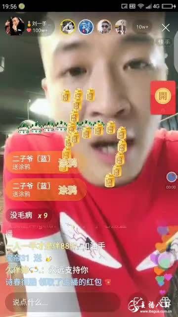 刘一手定榜表态：从未给大哥上过一个假人！