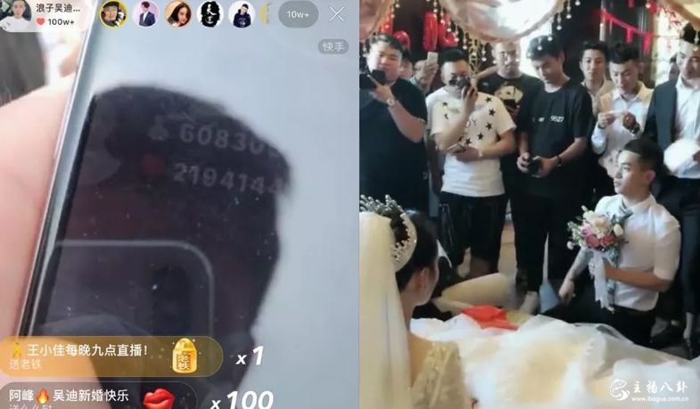 吴迪文静婚礼现场