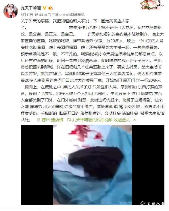 快手又现打架事件