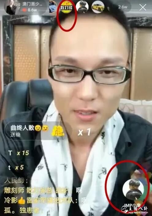 澳门雷少