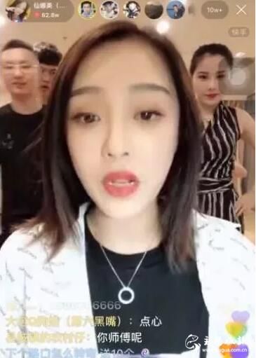 仙家娜美直播舞蹈被官方警告！