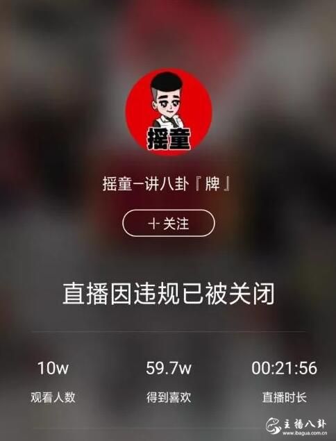 牌家摇童遭官方封禁