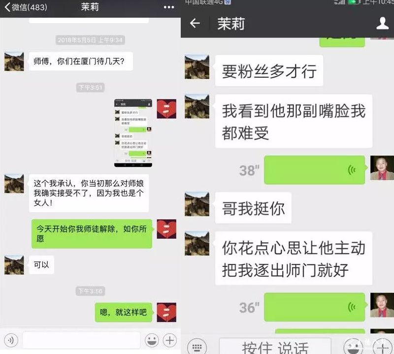 小白龙徒弟怒喷小白龙，嘴脸太恶心主动要求被逐出师门！