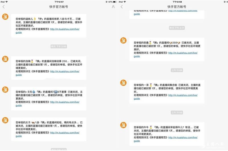牌牌琦团队徒弟被封7杀！