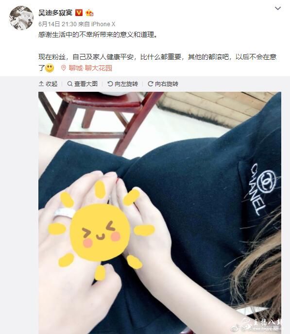 吴迪发博晒文静孕肚，感叹生活