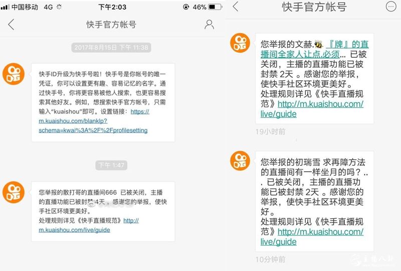 双双被封 初瑞雪为了利益已经向散打哥？