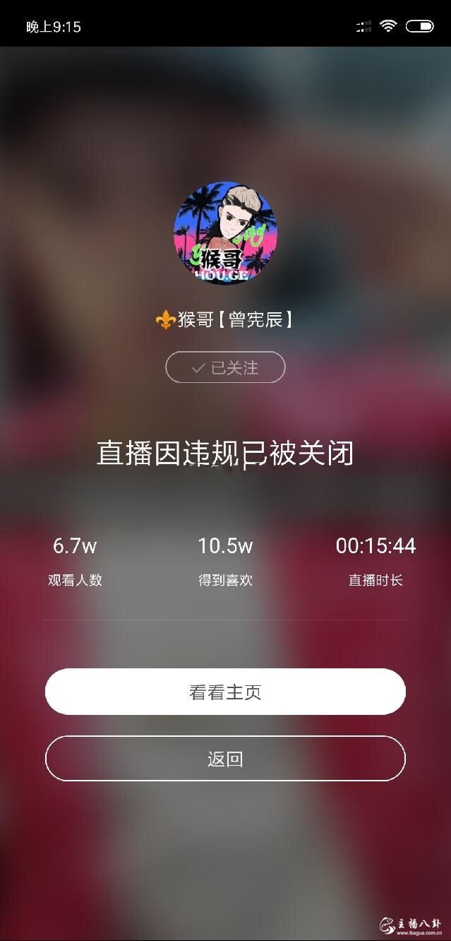 猴哥因专场撕牌牌琦牌牌琦，被封6天！