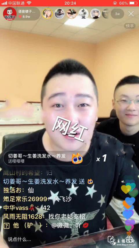 语音骡子坦言人不为己天诛地灭 喊话刘一手做人要有底线