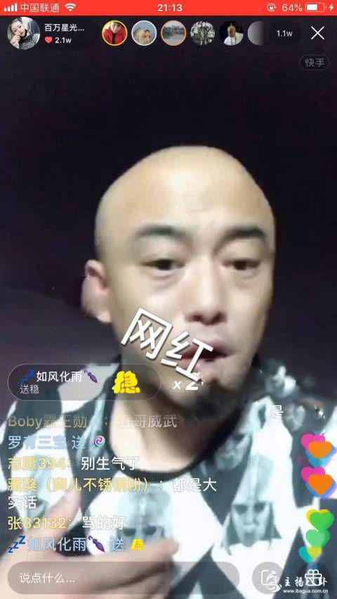 百万星光五哥户外吃烤羊腿，引起大批仙家军不满大骂！
