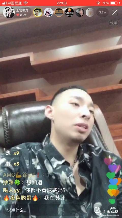 上官带刀坦言直播赔钱 慢慢往影视圈转移