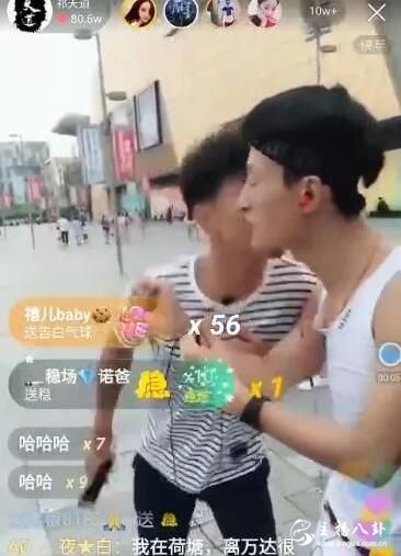 祁天道户外直播遭粉丝强吻，撒腿就跑？
