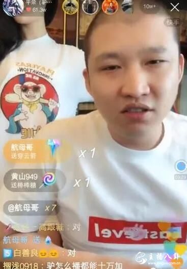 屌丝逆袭记！二驴开播谈经历：三年前月入不足万元，借车拍段子！