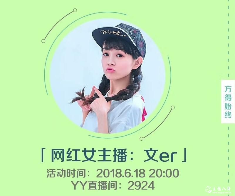 文儿五周年庆，榜单高达150W，众神豪主播齐聚，登顶排行榜！