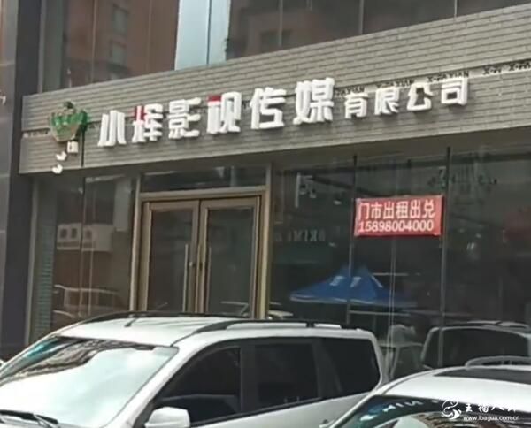 铁岭小辉工作室出兑！开业是为了回收礼钱？