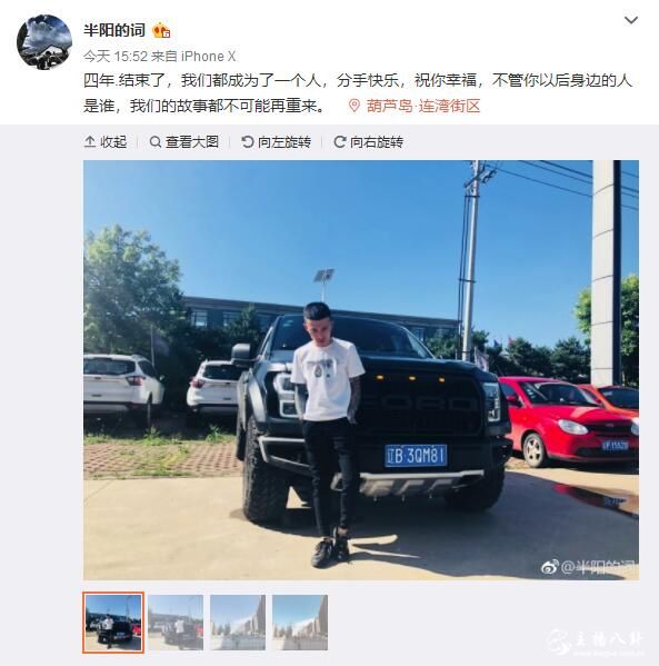 半阳与女友肖书研再分手，表示 不可能再重来！