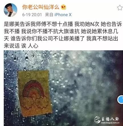十点档成仙家禁地，娜美不堪重压进入八点档，仙洋苦劝不见效果！