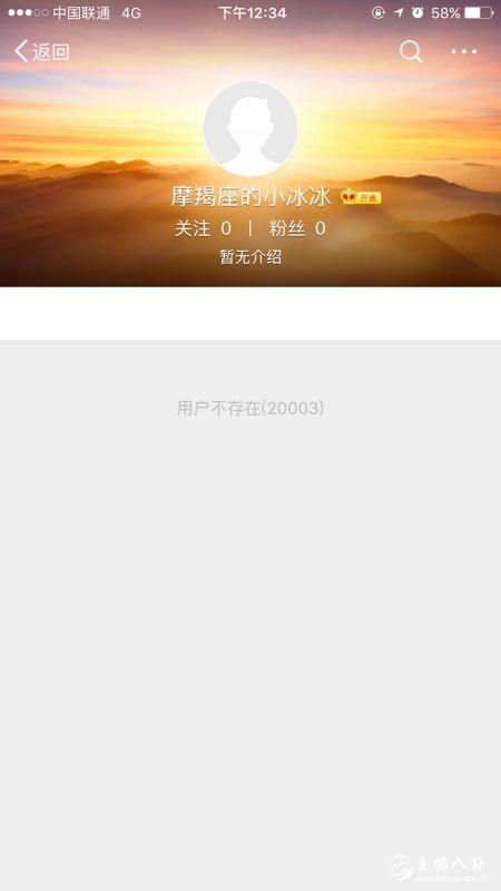 大连冰冰微博被封