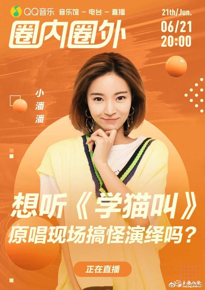 小潘潘