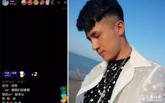 仙洋快手开播，化身电台MC回应近期事件，怒怼丁老五！