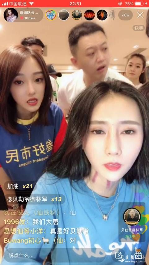 仙家热度褪减，财团连麦爆出管理层出现问题，呼吁仙家军要团结一致！