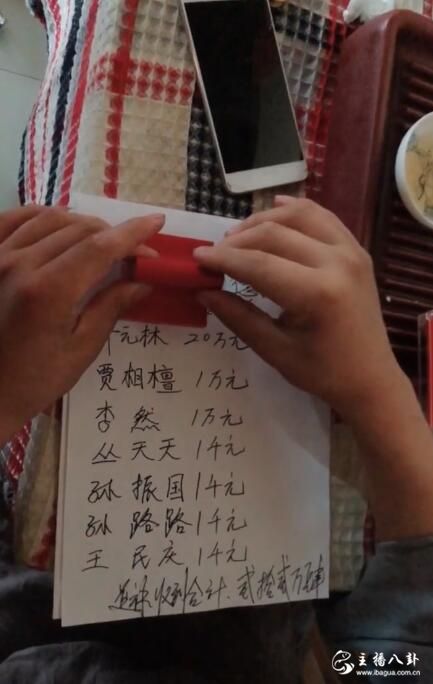 二驴携驴家班捐款