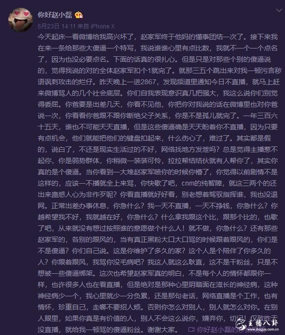 赵小磊发飙，你爹出差你都没这么关心！