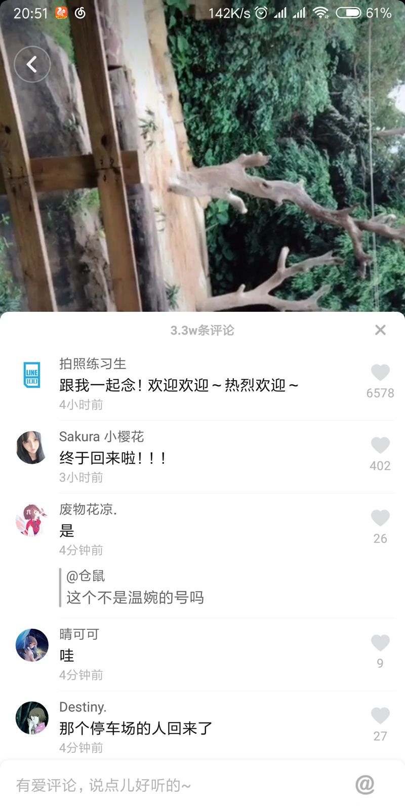 抖音温婉