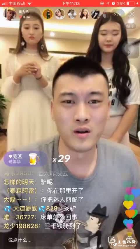 奥力给开播提仙洋：他能到今天全是粉丝坑的，一点不讲情义