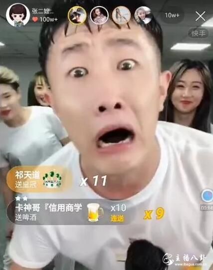 张二嫂直播间礼物爆棚，王小佳逗比队长张丹上演礼物PK大战！