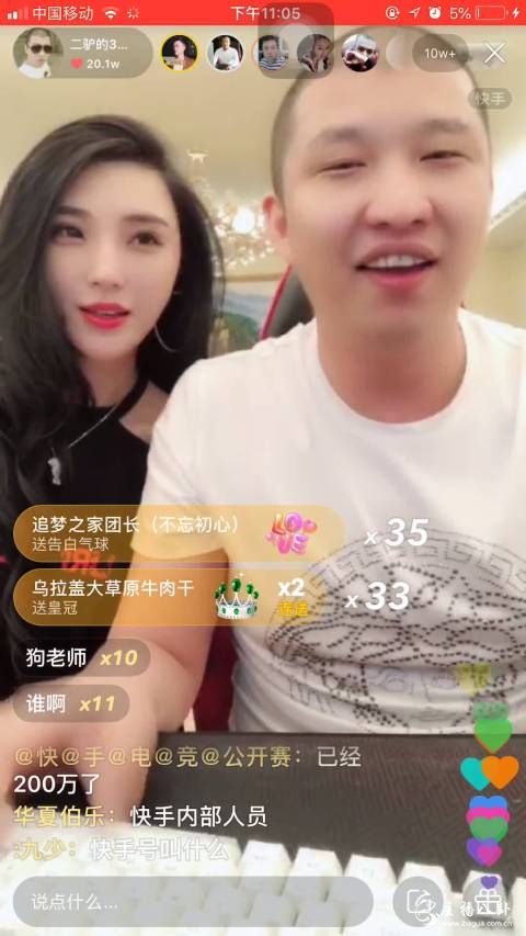 二驴的嘲讽各大网红蹭嘟嘟姐热度涨粉！