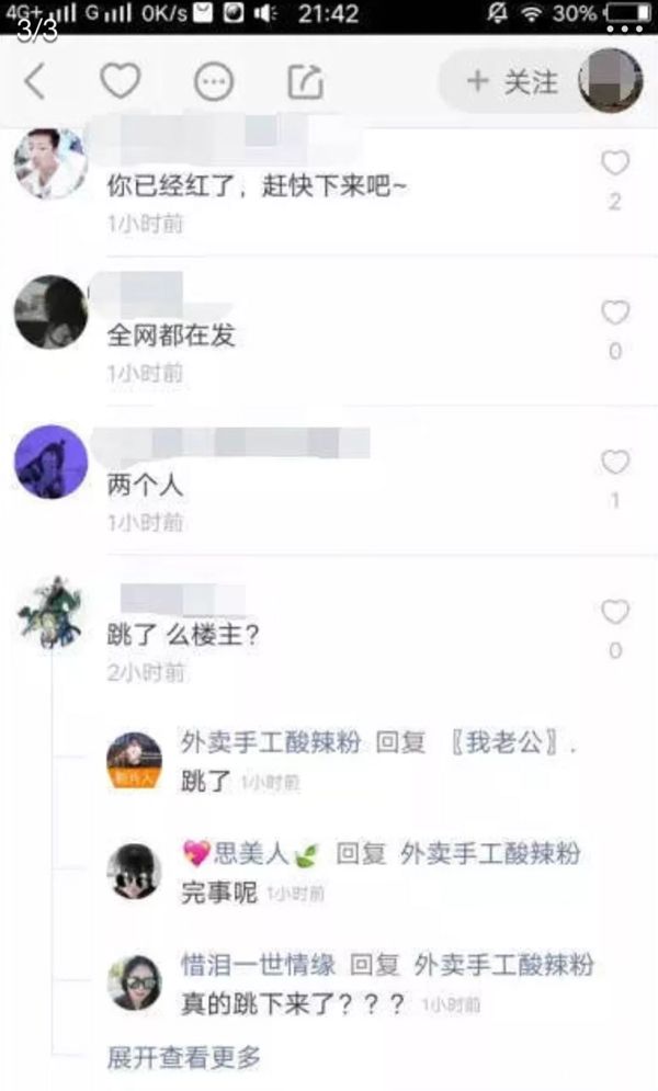 女高中生遭猥亵跳楼轻生，路人快手开直播起哄