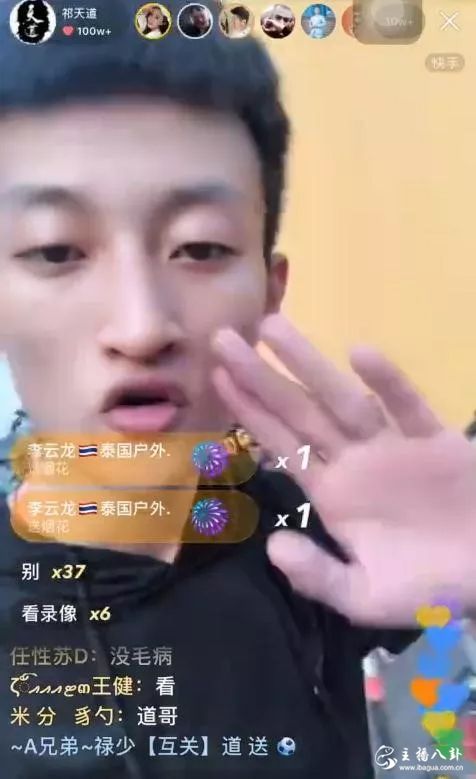 捡着大便宜！祁天道5万元秒榜，接百万人气！