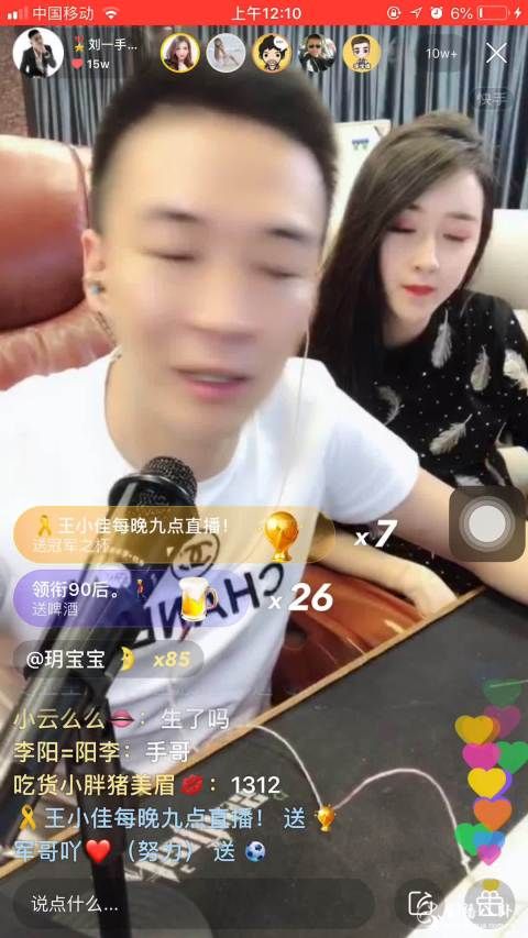 首秀变告别！刘一手回归直播遭网友举报被封，认怂表态再不会再提仙家。