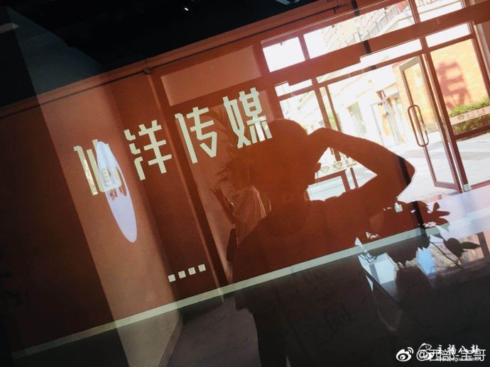 仙洋传媒乔迁