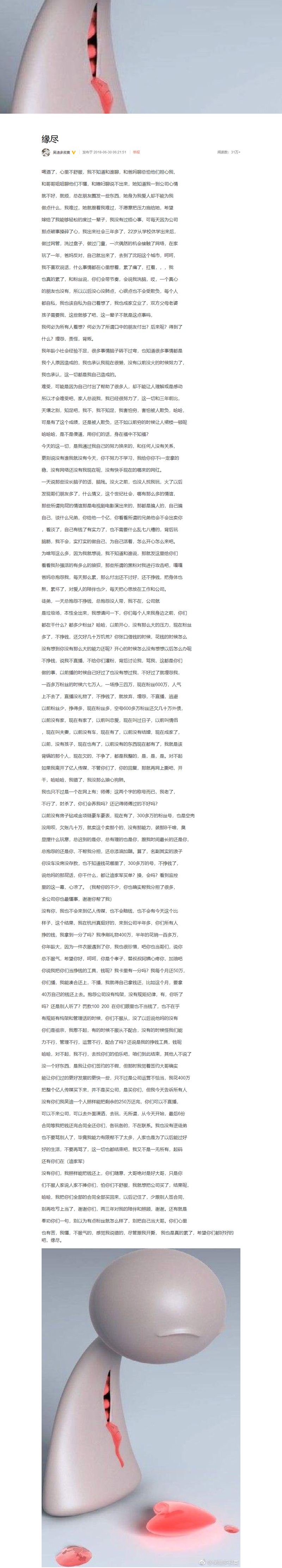 吴迪或将解散团队，蒙安夫妇私下抱怨被监控拍！