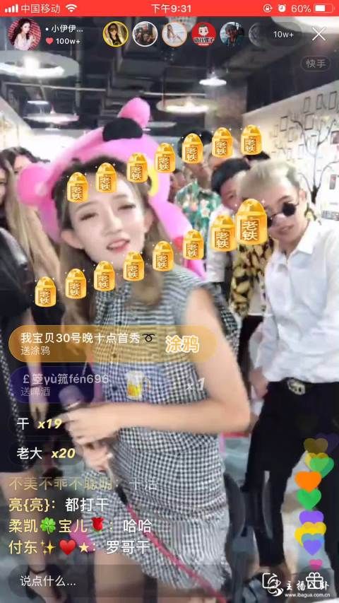 牌伊合体默契无间，人气高涨再登巅峰！