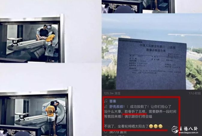 李舒克受伤