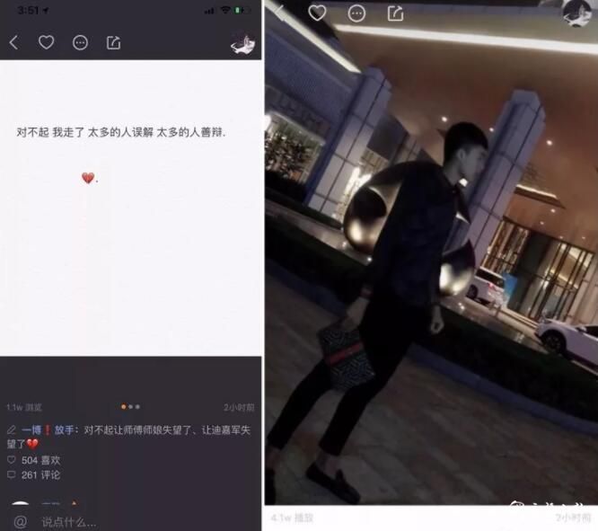 高迪逆徒