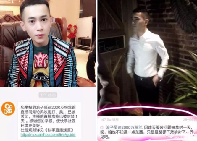 吴迪被封