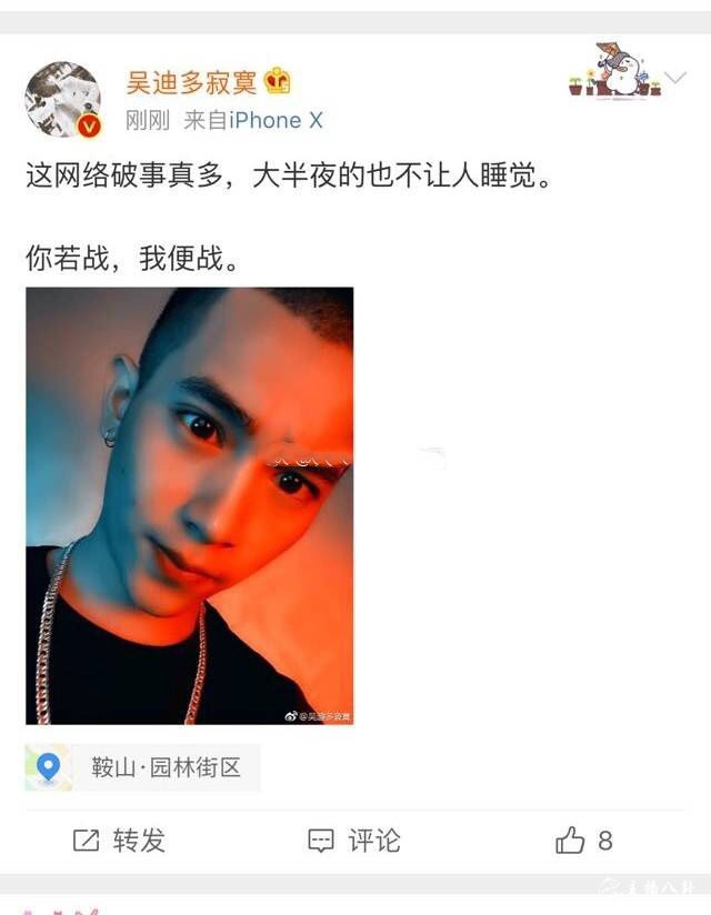 吴迪