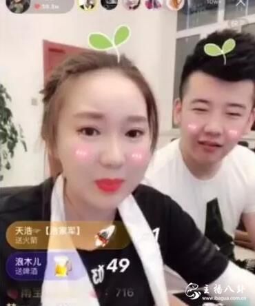 刘大美再强调与刘叉叉没发生男女关系！