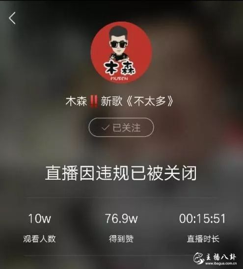 木森被封