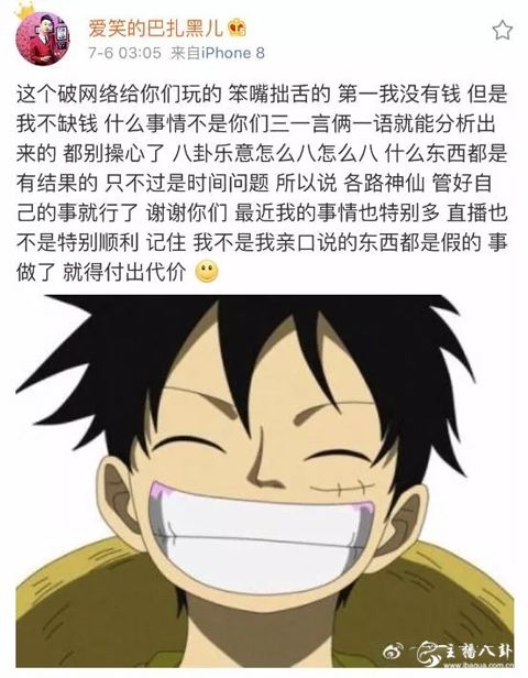 巴扎黑发文回应聊城一事