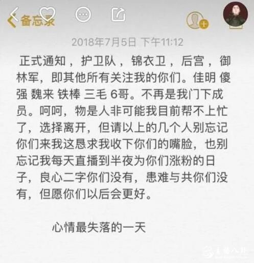 丈门逆徒扎堆！方丈公布名单，开除六名徒弟