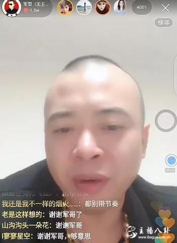 军哥上线稳军心！透露仙洋案件没那么严重
