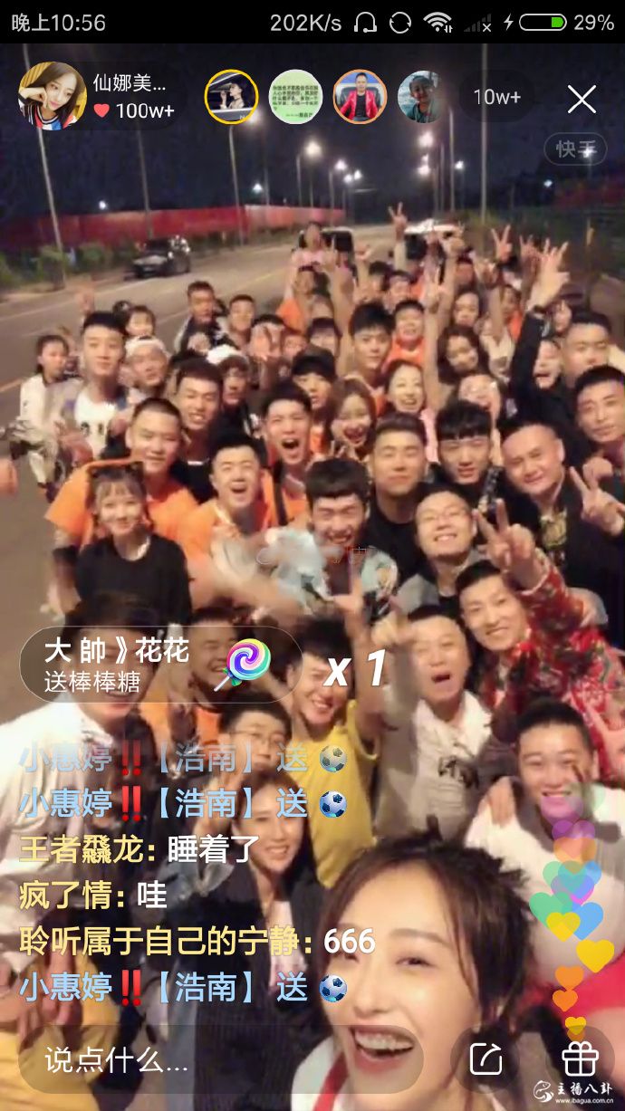 娜美携仙家团队故地重游怀念仙洋！浩南现身助阵，直播人气爆棚