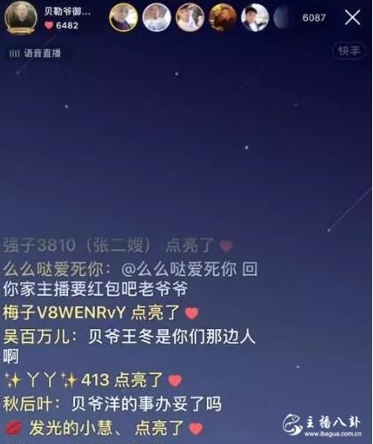 仙家财团贝勒爷透露仙洋耳膜穿孔，正住院治疗