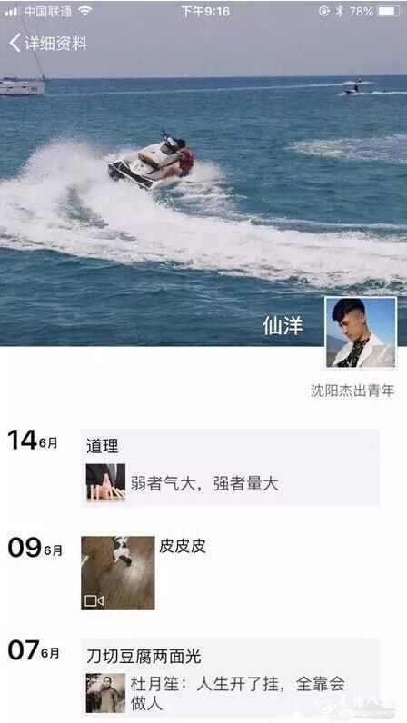 仙洋朋友圈曝光！近一月未更新，引众人猜想