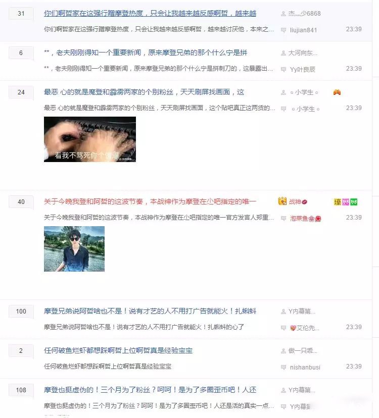 摩登兄弟被屠版