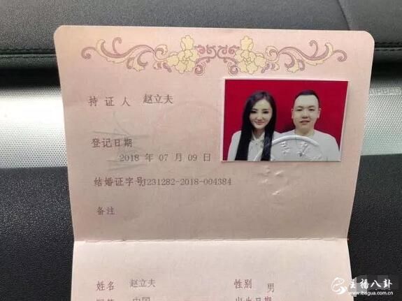 喜报，大嘴喜提结婚证一本，媳妇儿是谁？